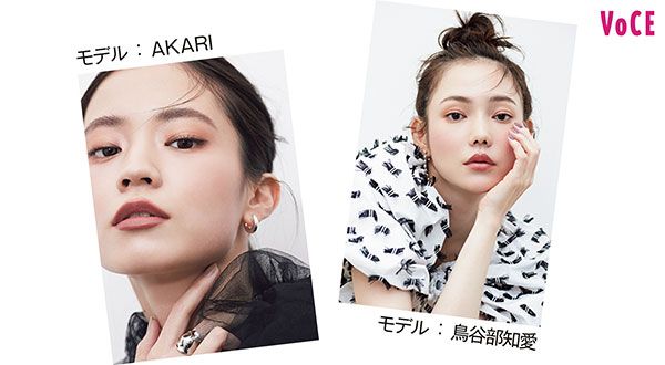 【左】モデル：AKARIさん 【右】モデル：鳥谷部知愛さん