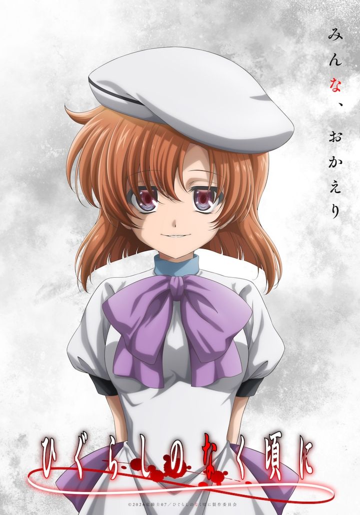 アニメ『ひぐらしのなく頃に』新作ティザービジュアル （C）2026竜騎士07／ひぐらしのなく頃に製作委員会 width=