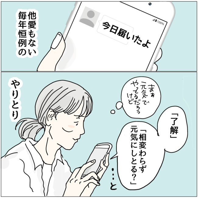 五十路日和／おーちゃん
