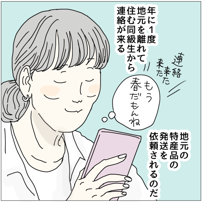 五十路日和／おーちゃん