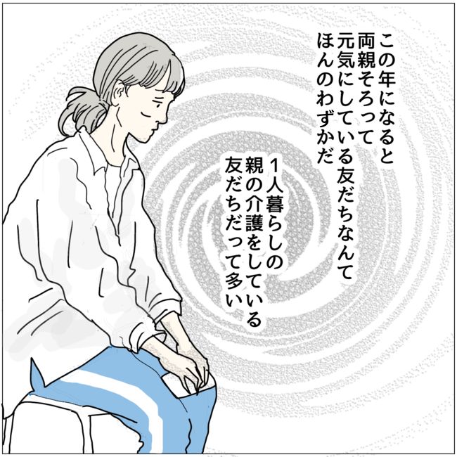 五十路日和／おーちゃん