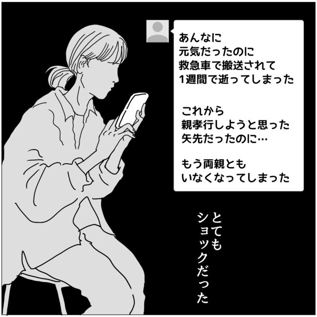 五十路日和／おーちゃん