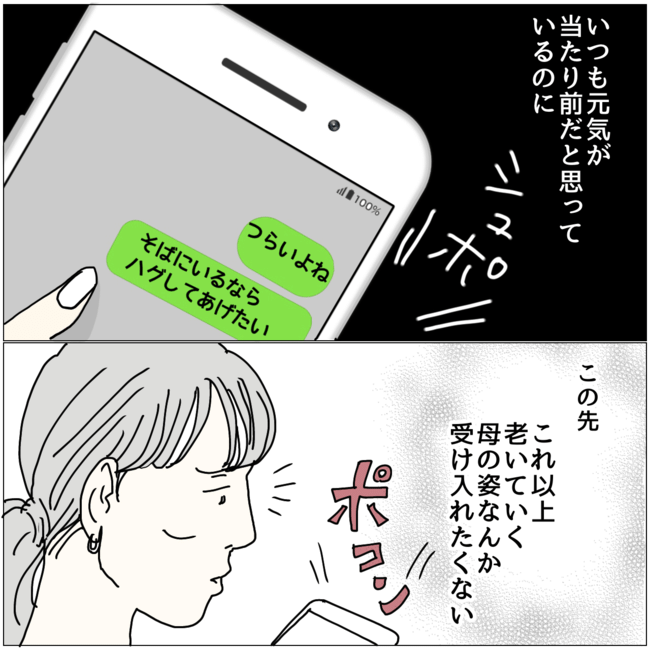 五十路日和／おーちゃん