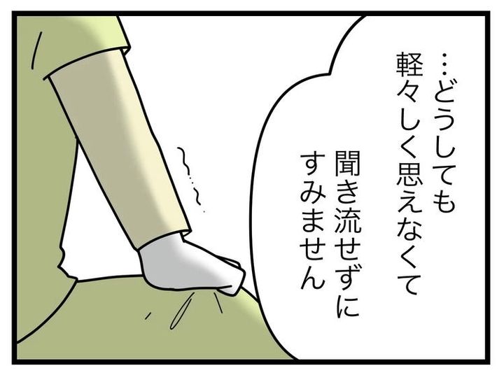名前が決まらない／ツムママ