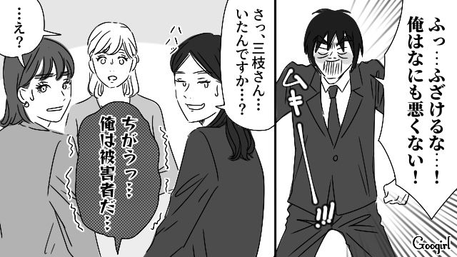 21歳大学生を待ち伏せし警察に連行！ 翌日女性社員の間で噂になり“優しい俺”を主張するも…ありがた迷惑を指摘された40代男性の話 