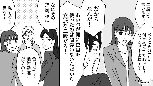 21歳大学生を待ち伏せし警察に連行！ 翌日女性社員の間で噂になり“優しい俺”を主張するも…ありがた迷惑を指摘された40代男性の話 
