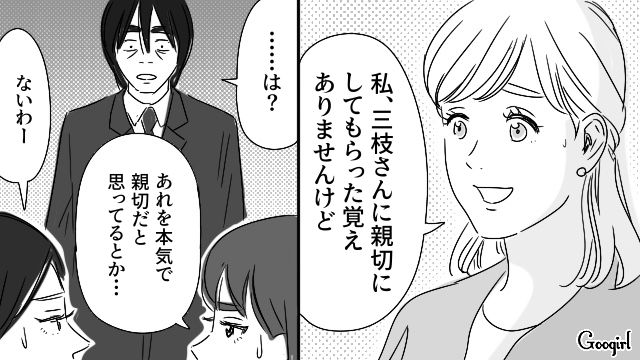 21歳大学生を待ち伏せし警察に連行！ 翌日女性社員の間で噂になり“優しい俺”を主張するも…ありがた迷惑を指摘された40代男性の話 