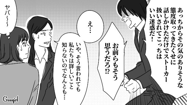 21歳大学生を待ち伏せし警察に連行！ 翌日女性社員の間で噂になり“優しい俺”を主張するも…ありがた迷惑を指摘された40代男性の話 