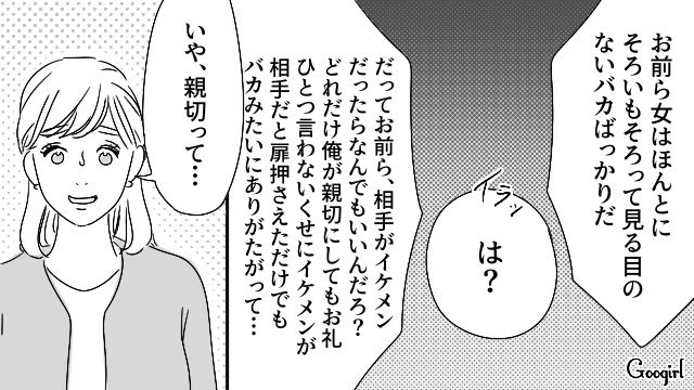 21歳大学生を待ち伏せし警察に連行！ 翌日女性社員の間で噂になり“優しい俺”を主張するも…ありがた迷惑を指摘された40代男性の話 