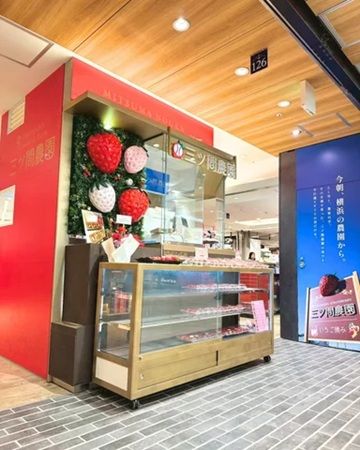 【神奈川県横浜市】三ツ間農園 横浜髙島屋店に「シャリっといちご削りソフト」など新メニュー3品が登場