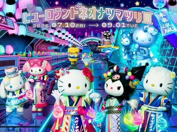 Y3Kキティ＆クロミ初登場！「わんぱく！刀剣乱舞」と初コラボも