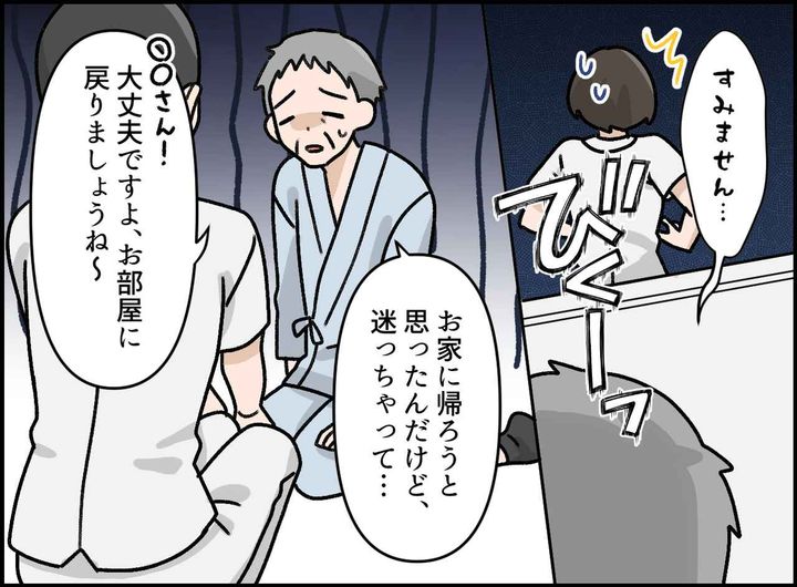画像3: ベテラン看護師の圧倒的な経験値