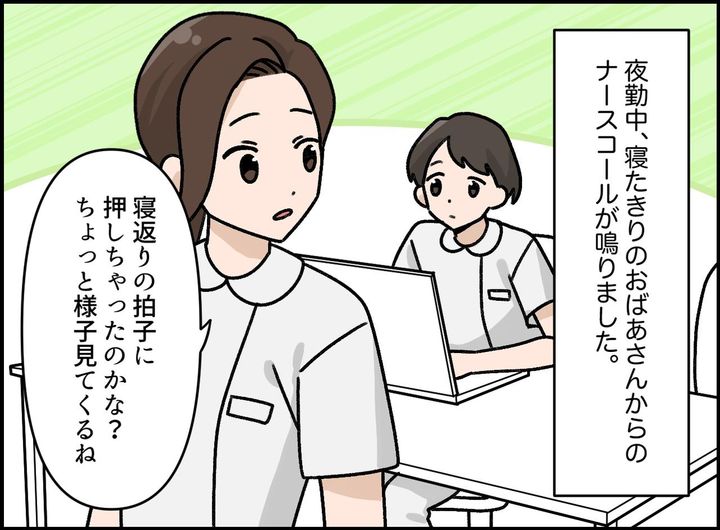 画像1: ベテラン看護師の圧倒的な経験値
