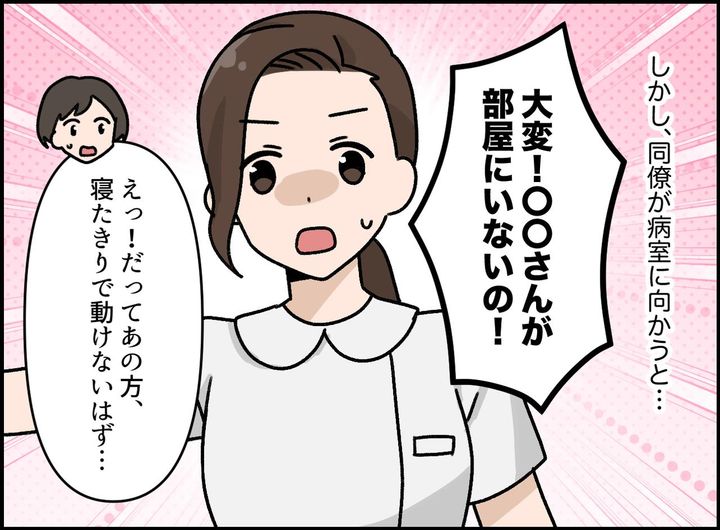 画像2: ベテラン看護師の圧倒的な経験値