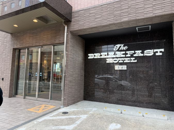 The BREAKFAST HOTEL 福岡天神 外観