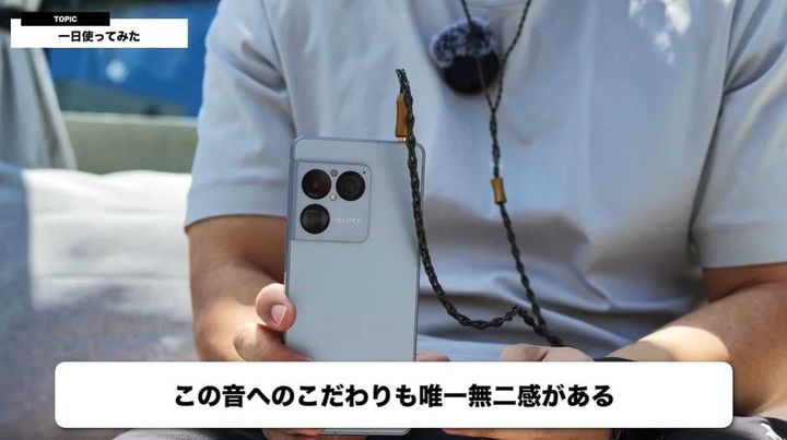 圧倒的な高音質！スピーカーと有線イヤホンジャックの魅力