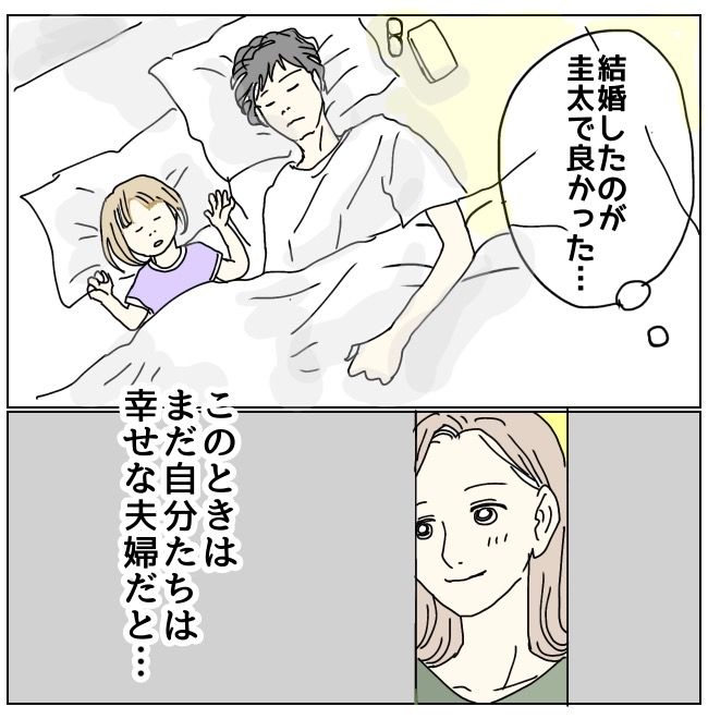 不倫男と暮らし続けた私が、最後に選んだ道／おーちゃん