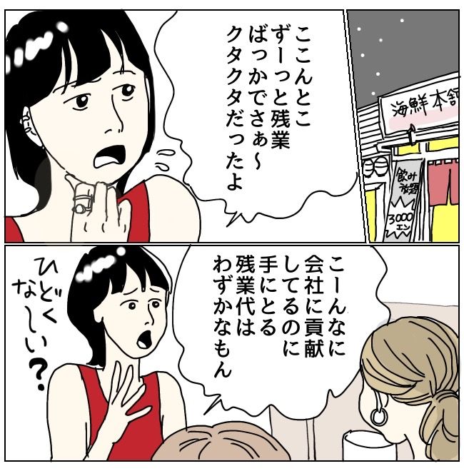 不倫男と暮らし続けた私が、最後に選んだ道／おーちゃん