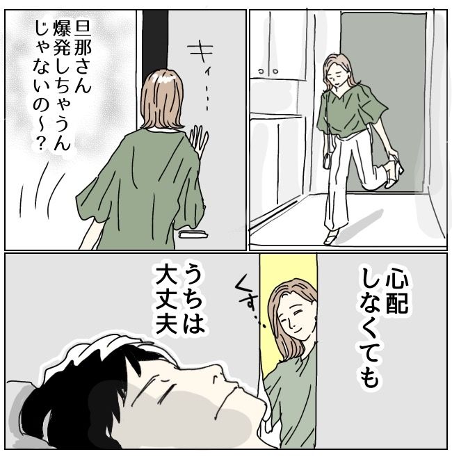 不倫男と暮らし続けた私が、最後に選んだ道／おーちゃん