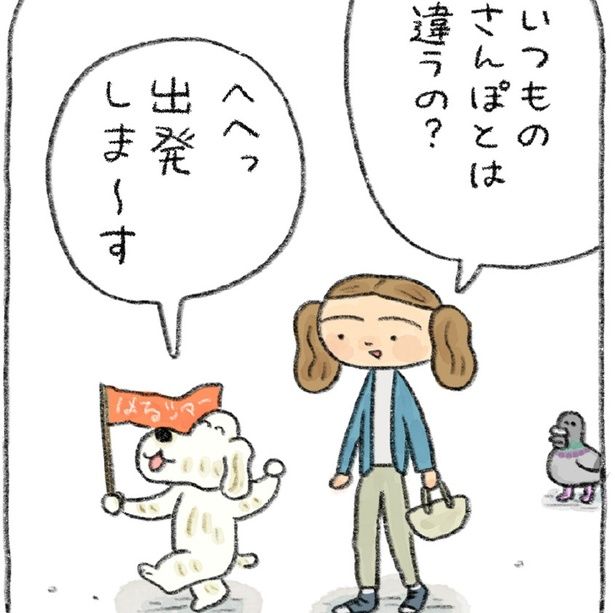 いつものさんぽとは違うの？ (C)日隈 みさき／KADOKAWA