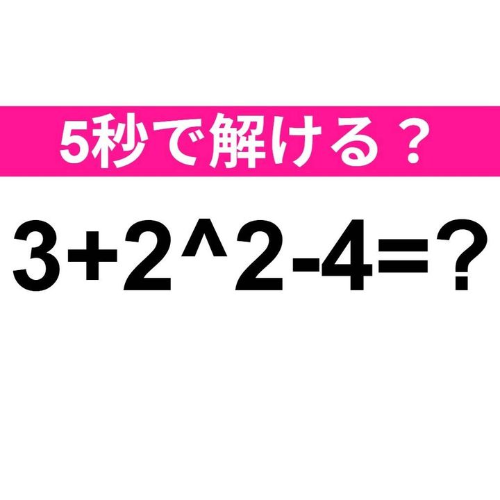 3+2^2-4=？