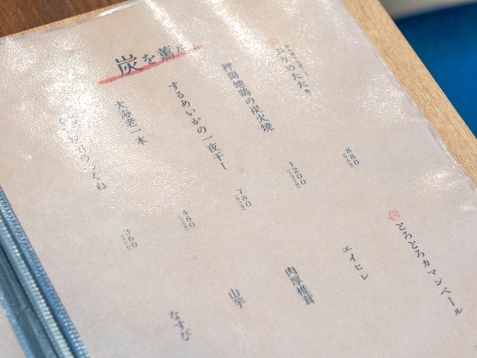 大衆炉端 こめろまん。メニュー 
