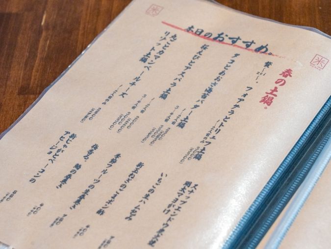 大衆炉端 こめろまん。 メニュー