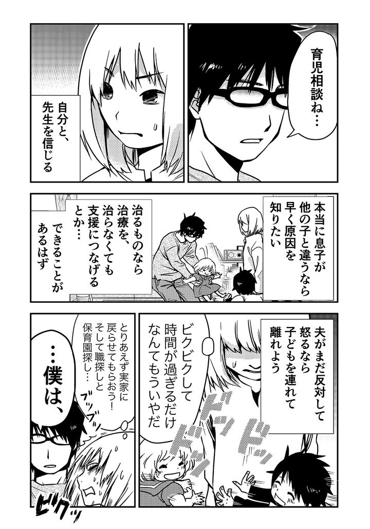 カラフルデイズ45話_P1