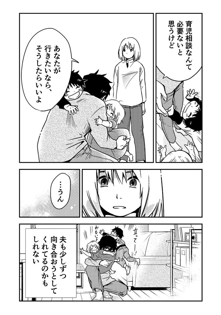カラフルデイズ45話_P2