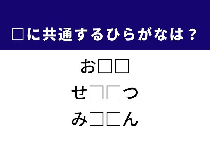 3つの言葉の空欄を埋めて正しい日本語を完成させるクイズです。店での買い物、新しい会社や組織、そしてジャングルをヒントに、共通するひらがな2文字を導き出して語彙力を試してみましょう。