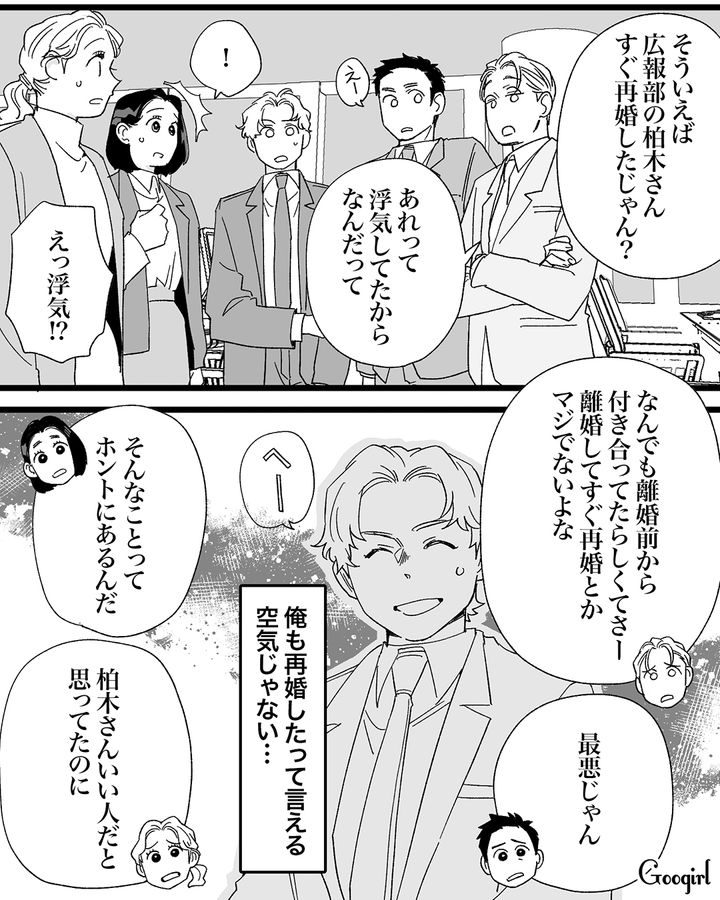 元妻と離婚し、前職に復帰した不倫男…「戻ってきてくれてうれしい」略奪婚を知らない同僚女性の言葉にドキッとした話