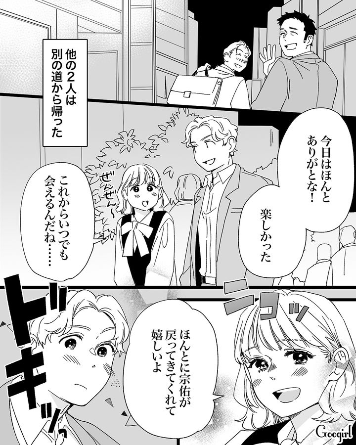 元妻と離婚し、前職に復帰した不倫男…「戻ってきてくれてうれしい」略奪婚を知らない同僚女性の言葉にドキッとした話