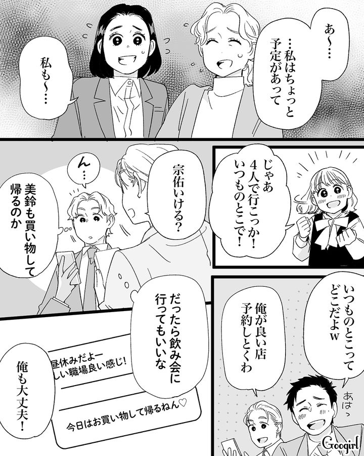 元妻と離婚し、前職に復帰した不倫男…「戻ってきてくれてうれしい」略奪婚を知らない同僚女性の言葉にドキッとした話