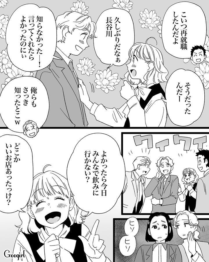 元妻と離婚し、前職に復帰した不倫男…「戻ってきてくれてうれしい」略奪婚を知らない同僚女性の言葉にドキッとした話