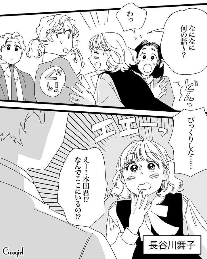 元妻と離婚し、前職に復帰した不倫男…「戻ってきてくれてうれしい」略奪婚を知らない同僚女性の言葉にドキッとした話