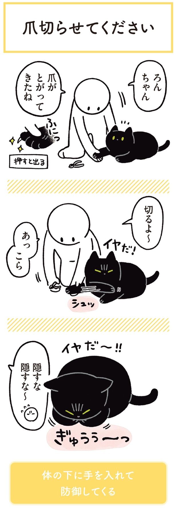 爪がとがってきたね （C）AKR／KADOKAWA