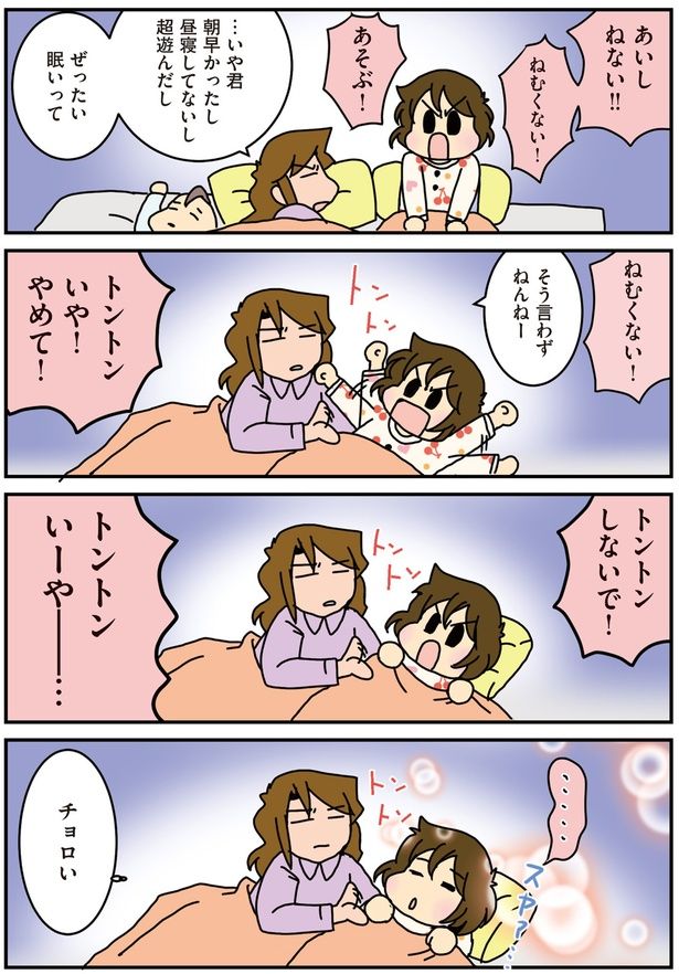 な〜（3歳）の寝かしつけ （C）さーたり／KADOKAWA