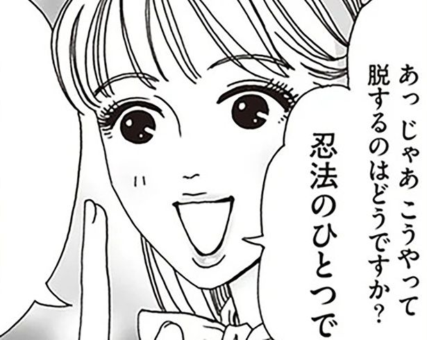 他人の幸せがまぶしいときに （C）獅子／KADOKAWA