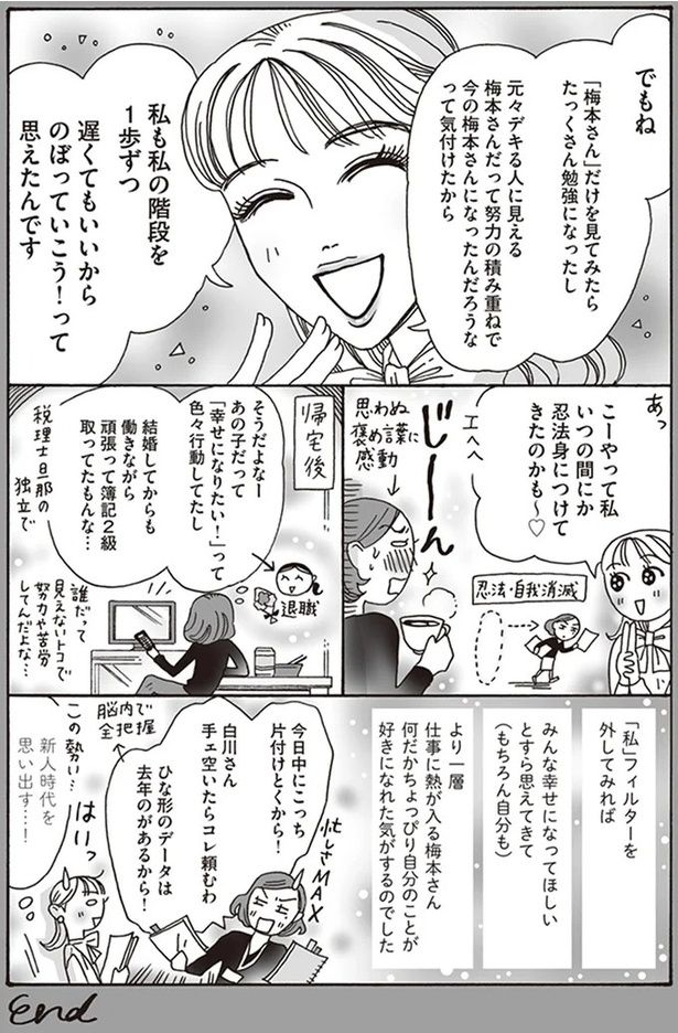 新人時代を思い出す…！ （C）獅子／KADOKAWA