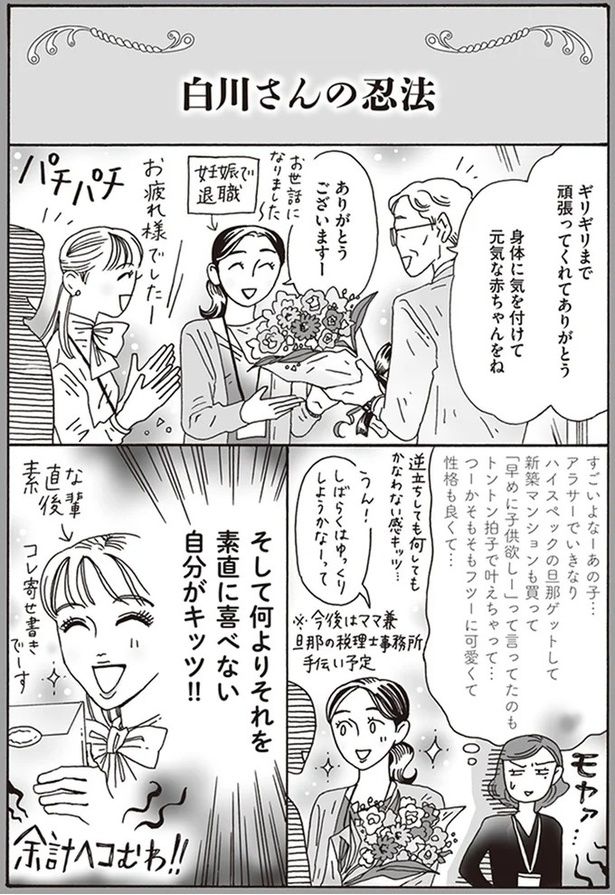 それを素直に喜べない自分がキッツ！ （C）獅子／KADOKAWA