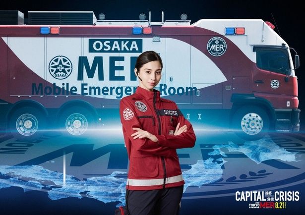 【写真を見る】中条あやみ演じる弦巻比奈は【大阪MER】のチーフドクターに！ [c]2026劇場版『TOKYO MER』製作委員会 