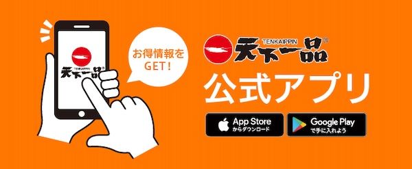 天下一品、鳥羽周作シェフとともに追求した夏だけの贅沢な冷やし麺を発売