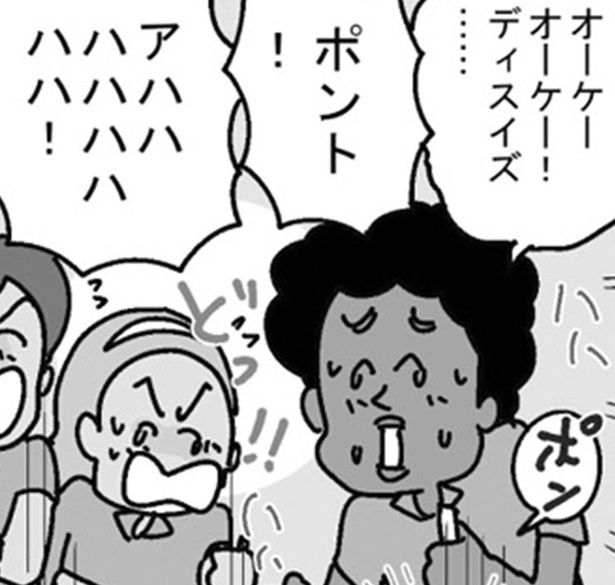 ディスイズ…ポント！ （C）ゆきたこーすけ／KADOKAWA
