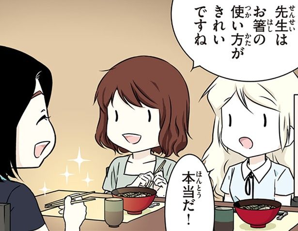 先生はお箸の使い方がきれいですね （C）オーサ・イェークストロム、小倉 朋子、金田一 秀穂、杉山 美奈子、岩下 宣子/KADOKAWA