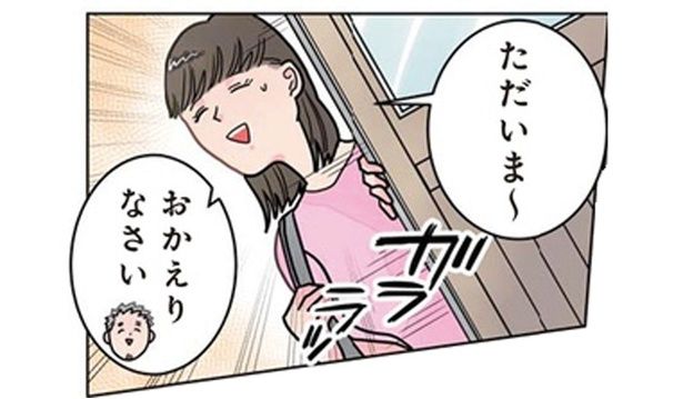 延長保育で先生と2人きり。園児の男前すぎるコメントに胸キュン!? （C）でこぽん吾郎／KADOKAWA