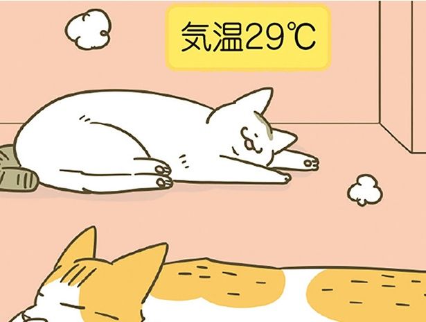 気温が変われば… （C）卵山玉子／KADOKAWA