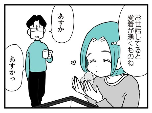 愛着が湧くものね （C）前川さなえ／KADOKAWA