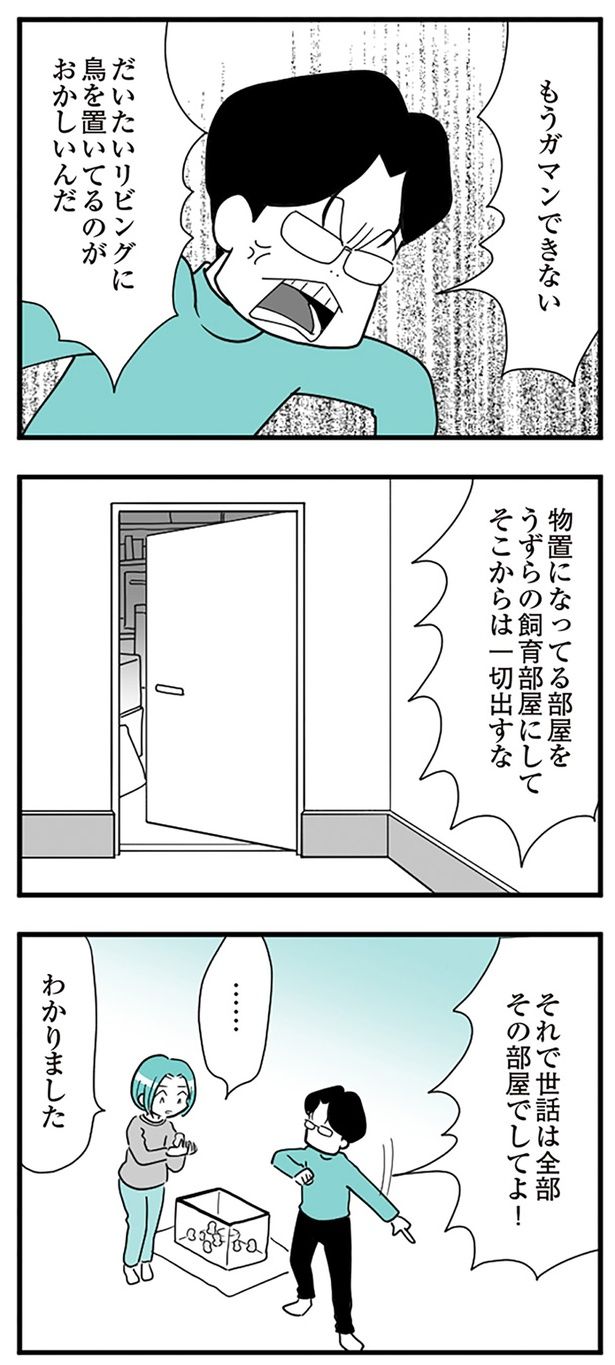 もうガマンできない！ （C）前川さなえ／KADOKAWA