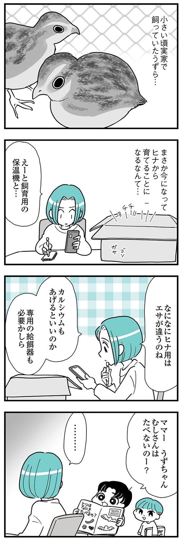 まさか今になって （C）前川さなえ／KADOKAWA