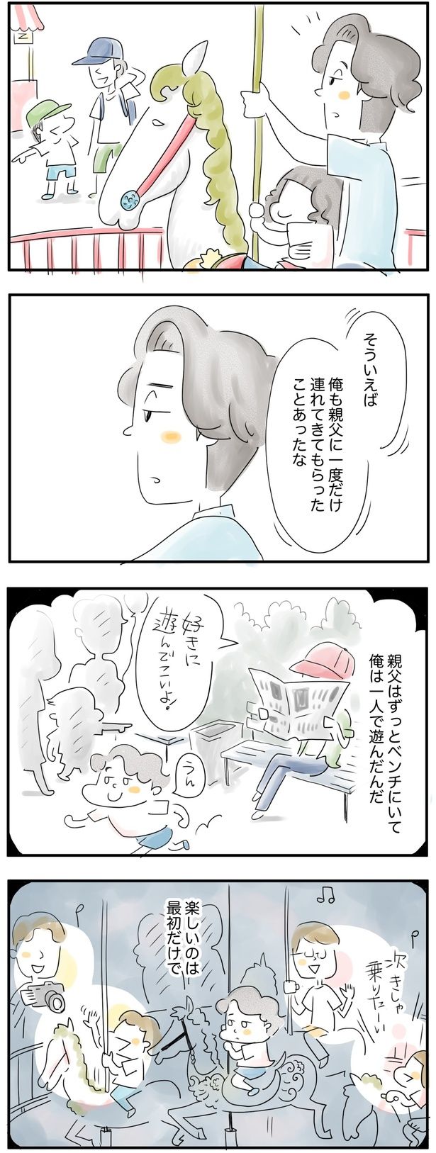 楽しいのは最初だけで… （C）とげとげ。／レタスクラブ
